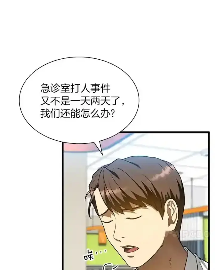 漫画《AI神医的诞生》39.骄傲第21张图