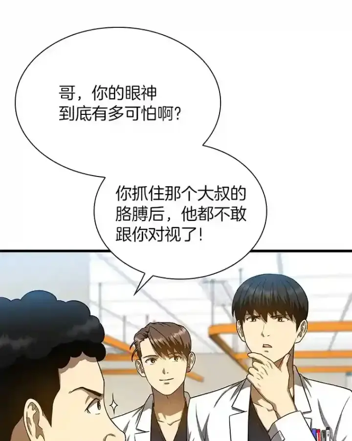 漫画《AI神医的诞生》39.骄傲第23张图