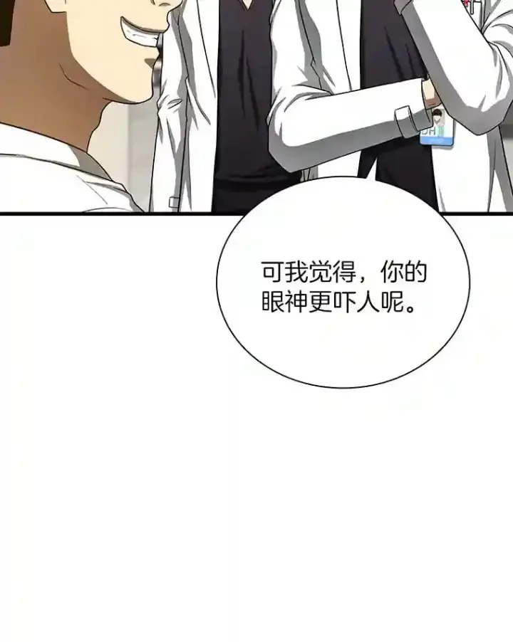 漫画《AI神医的诞生》39.骄傲第24张图