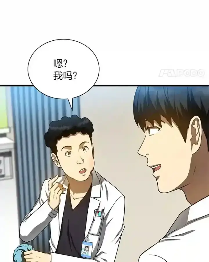 漫画《AI神医的诞生》39.骄傲第25张图