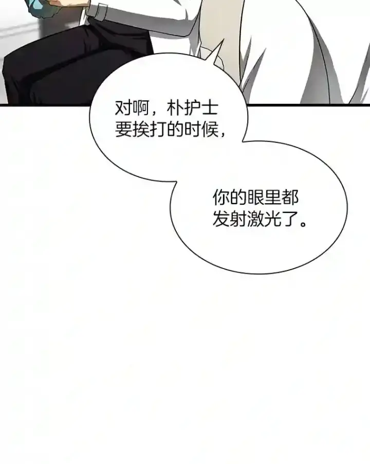漫画《AI神医的诞生》39.骄傲第26张图