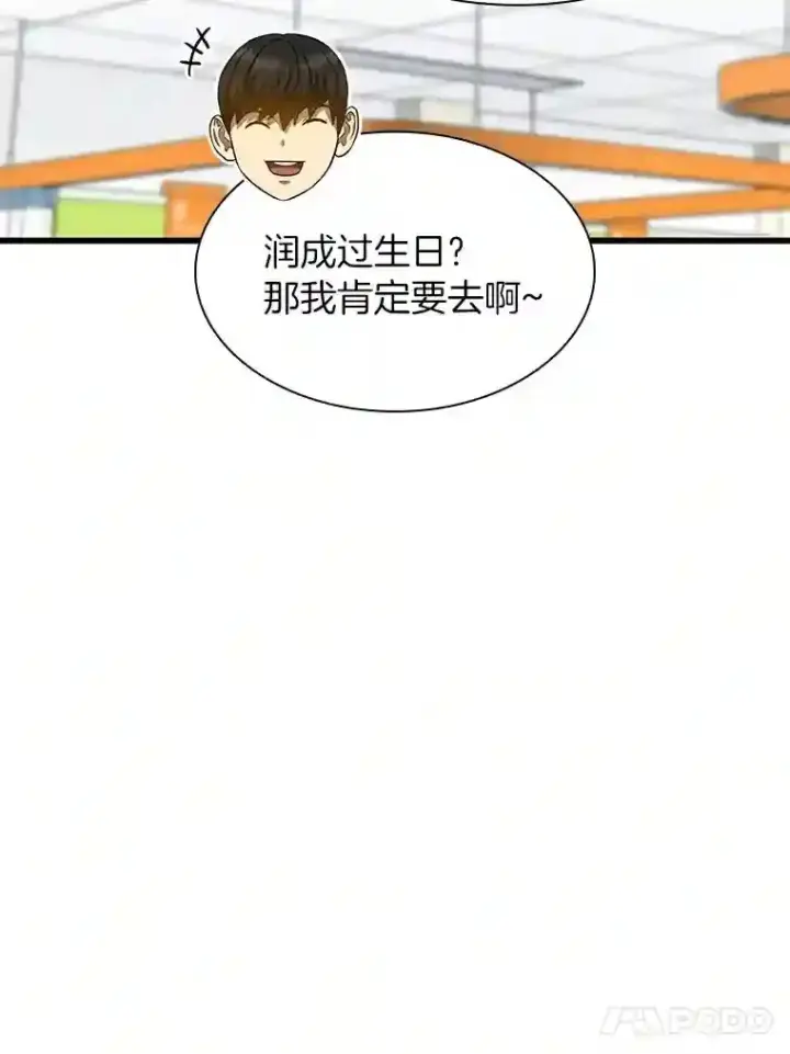 漫画《AI神医的诞生》39.骄傲第31张图