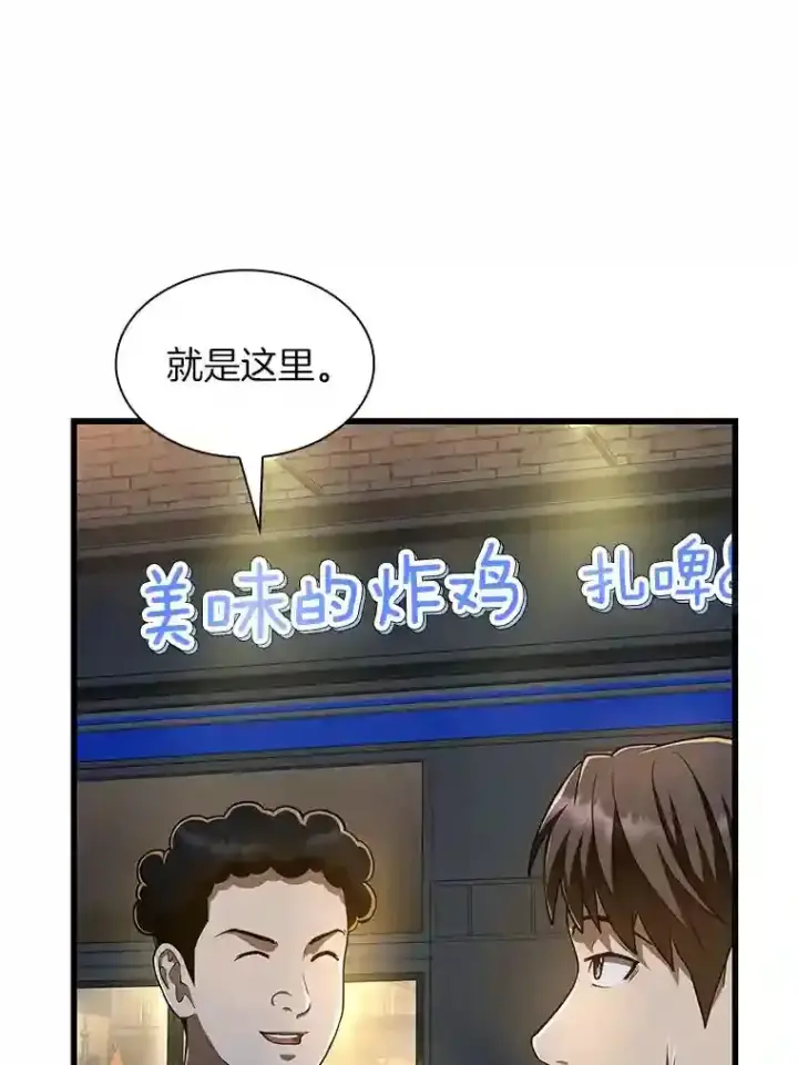 漫画《AI神医的诞生》39.骄傲第34张图