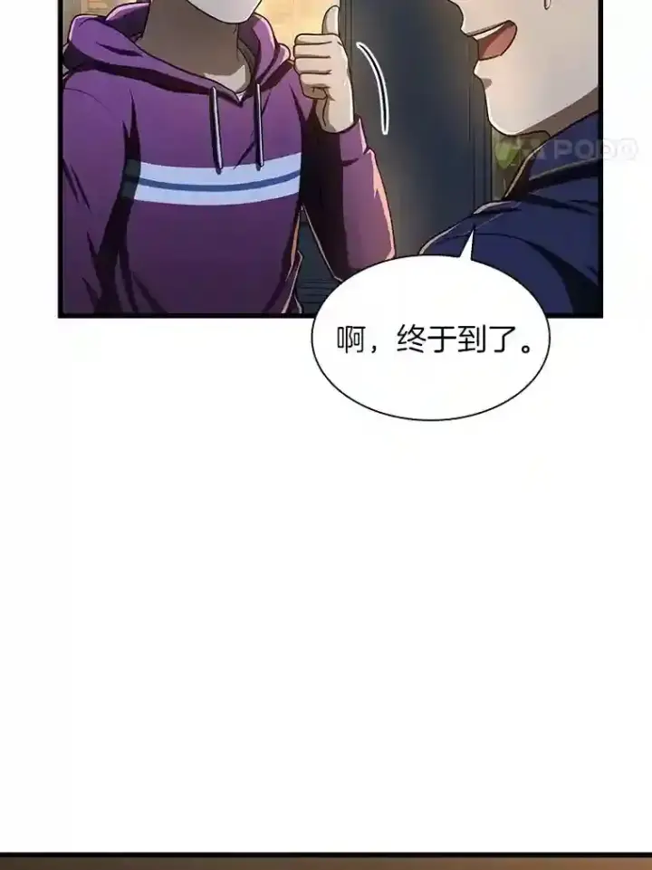 漫画《AI神医的诞生》39.骄傲第35张图
