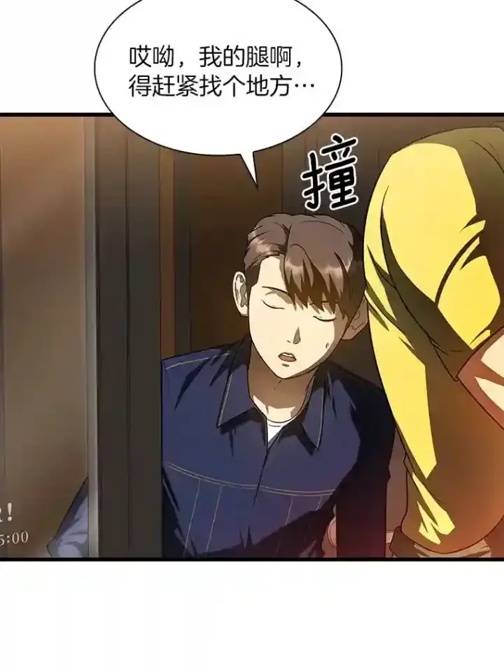 漫画《AI神医的诞生》39.骄傲第37张图