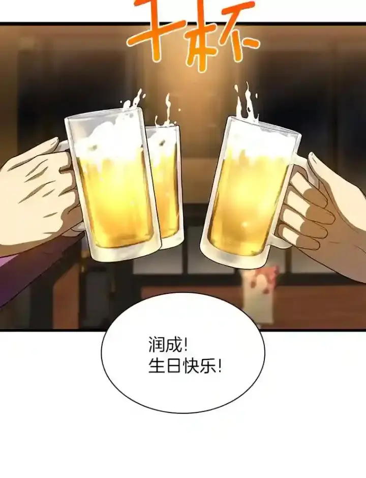 漫画《AI神医的诞生》39.骄傲第42张图