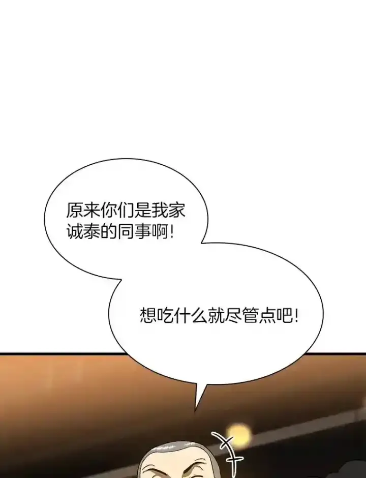 漫画《AI神医的诞生》39.骄傲第43张图