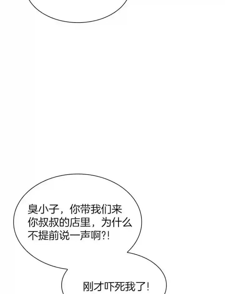 漫画《AI神医的诞生》39.骄傲第45张图
