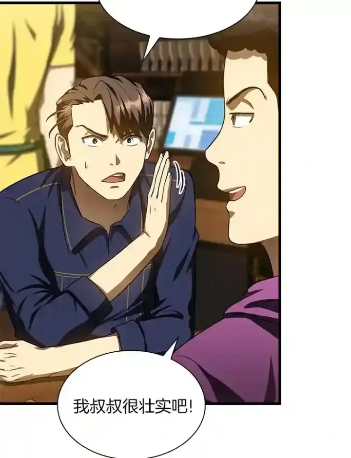 漫画《AI神医的诞生》39.骄傲第46张图