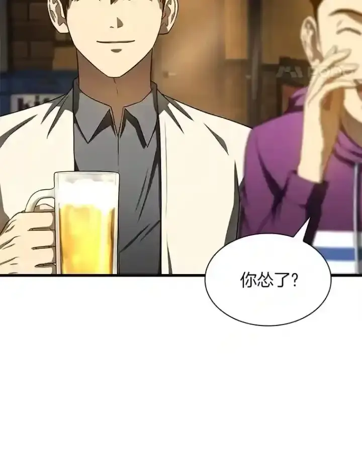 漫画《AI神医的诞生》39.骄傲第48张图