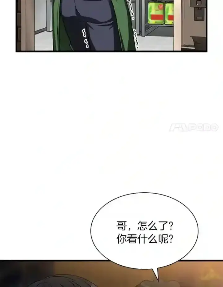 漫画《AI神医的诞生》39.骄傲第51张图