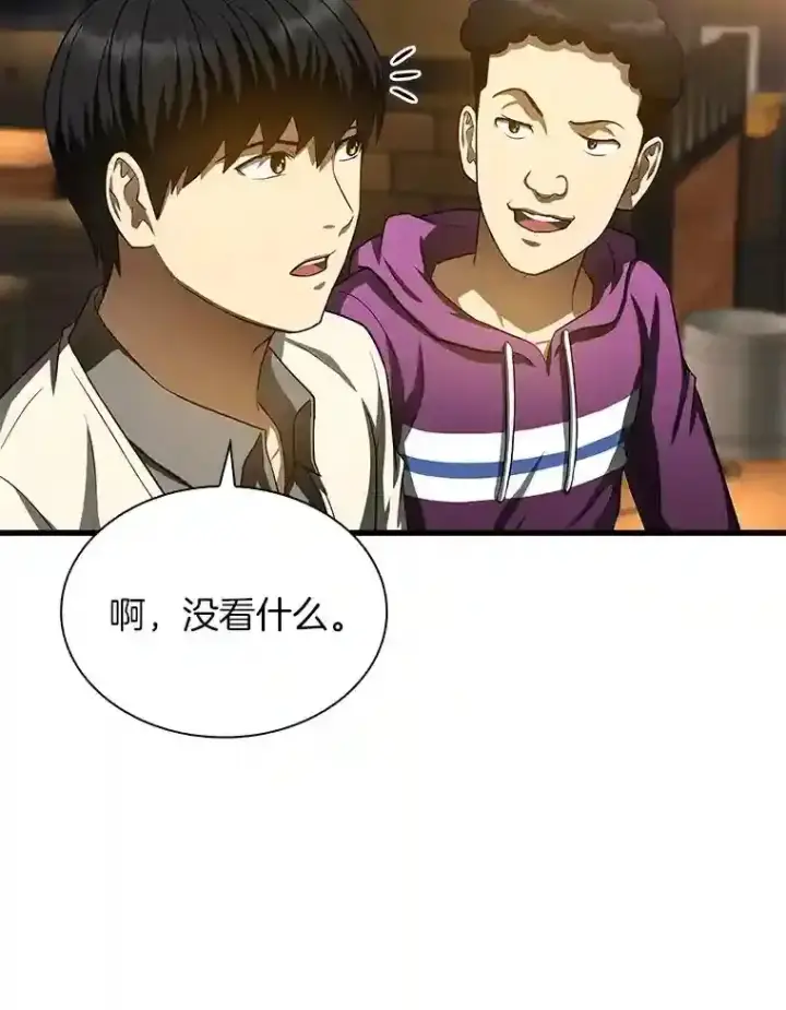 漫画《AI神医的诞生》39.骄傲第52张图