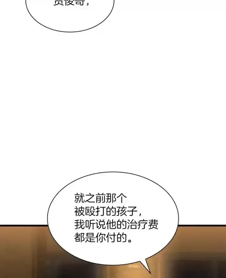 漫画《AI神医的诞生》39.骄傲第56张图