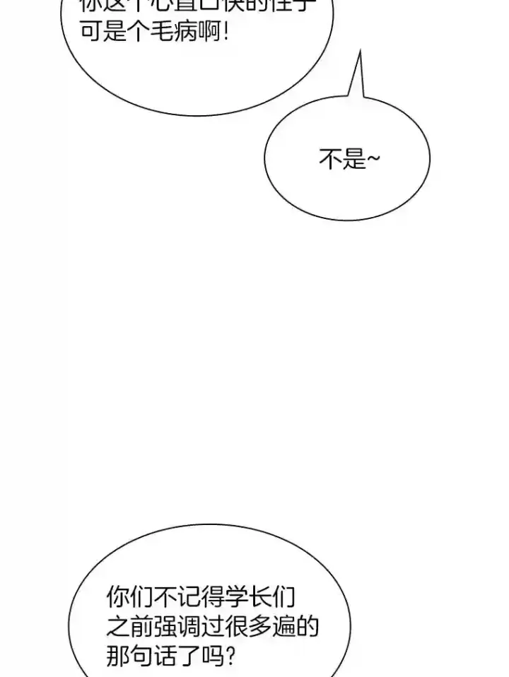 漫画《AI神医的诞生》39.骄傲第63张图
