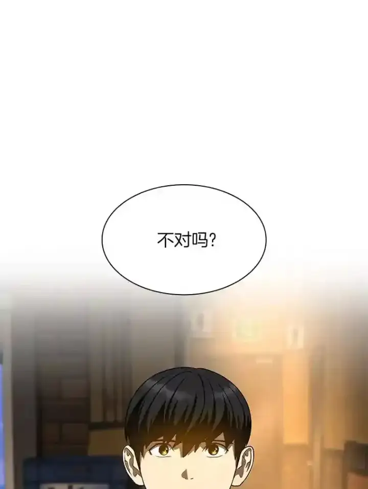 漫画《AI神医的诞生》39.骄傲第67张图