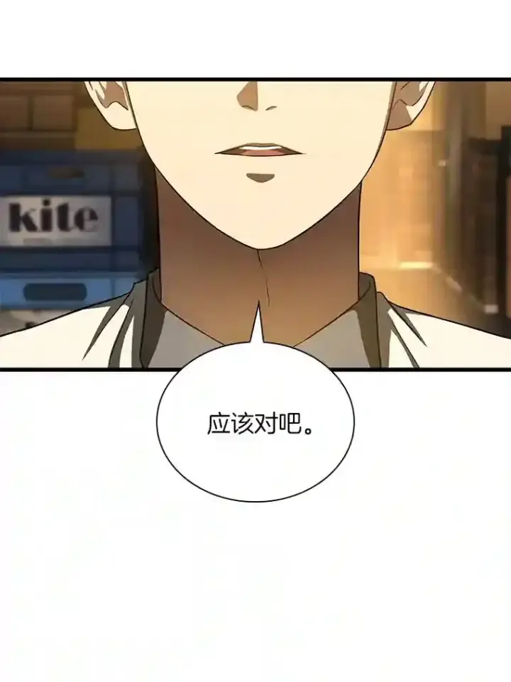 漫画《AI神医的诞生》39.骄傲第69张图