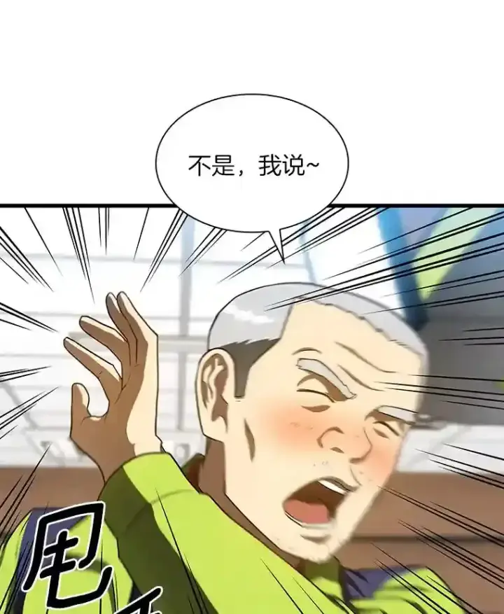 漫画《AI神医的诞生》39.骄傲第7张图