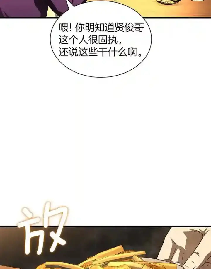 漫画《AI神医的诞生》39.骄傲第76张图