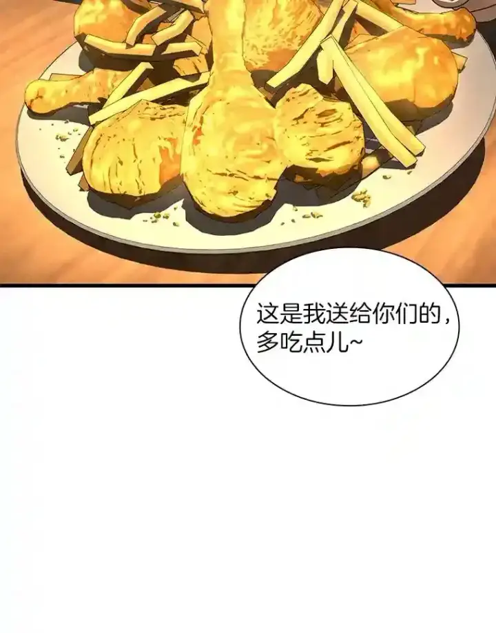 漫画《AI神医的诞生》39.骄傲第77张图