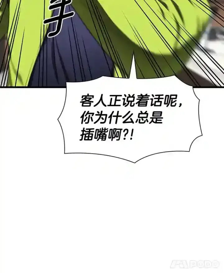 漫画《AI神医的诞生》39.骄傲第8张图