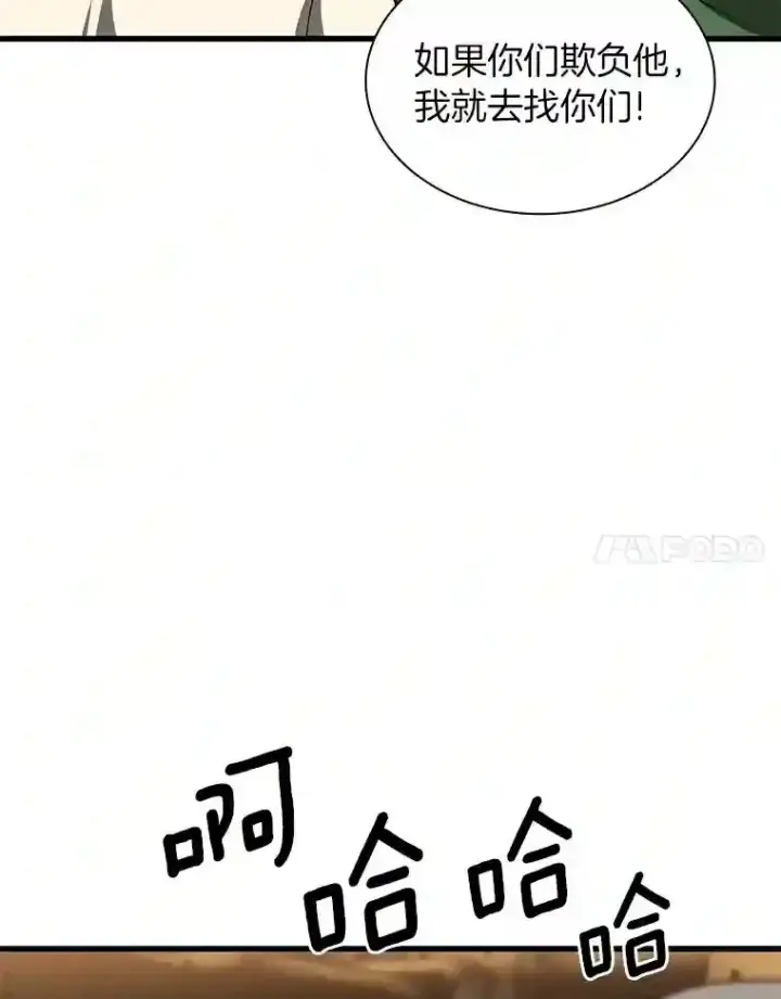 漫画《AI神医的诞生》39.骄傲第85张图