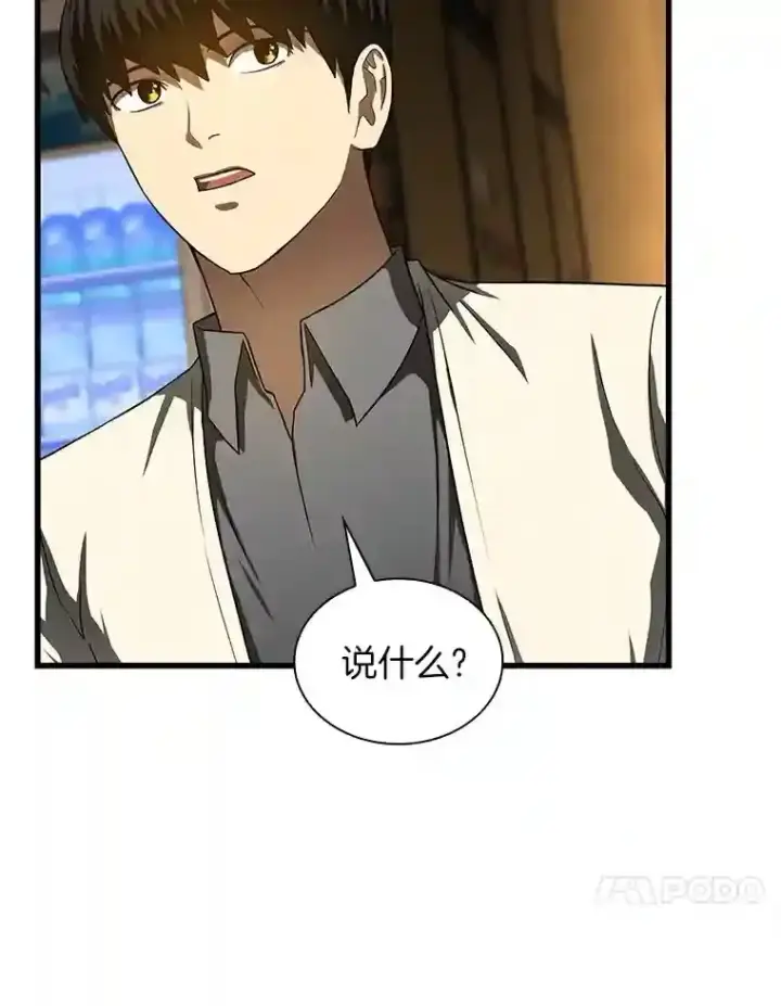 漫画《AI神医的诞生》39.骄傲第88张图