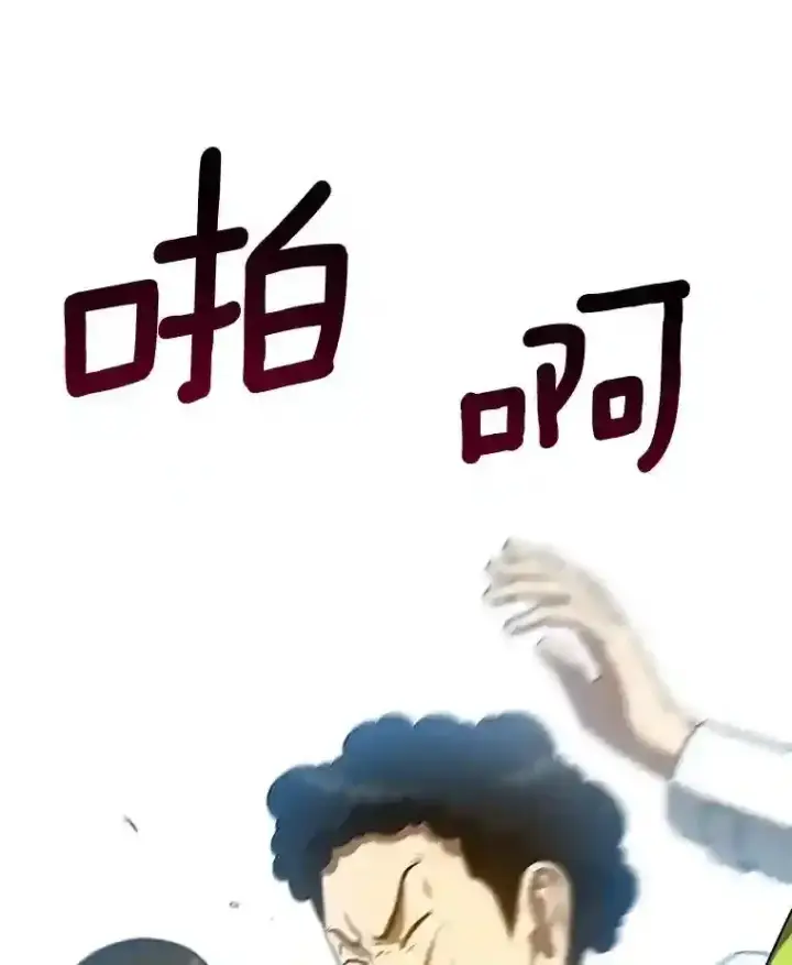 漫画《AI神医的诞生》39.骄傲第9张图