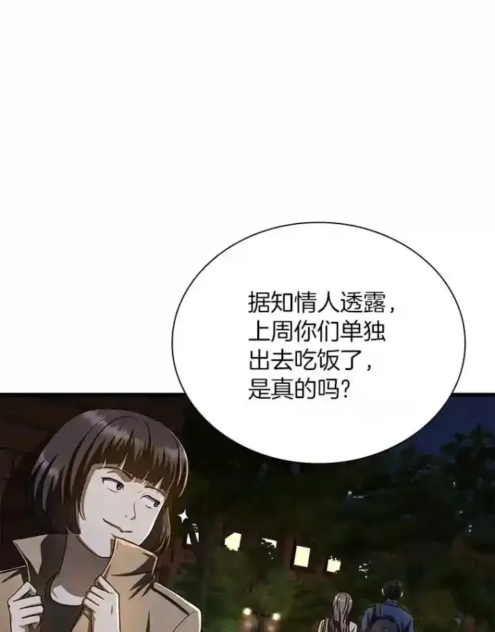 漫画《AI神医的诞生》39.骄傲第91张图
