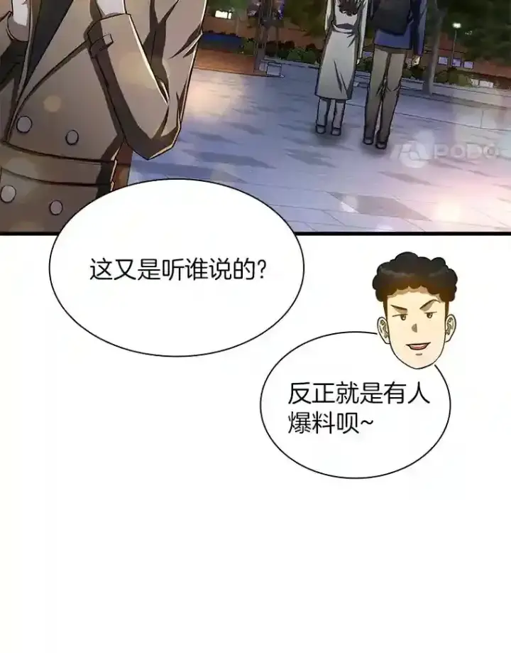 漫画《AI神医的诞生》39.骄傲第92张图
