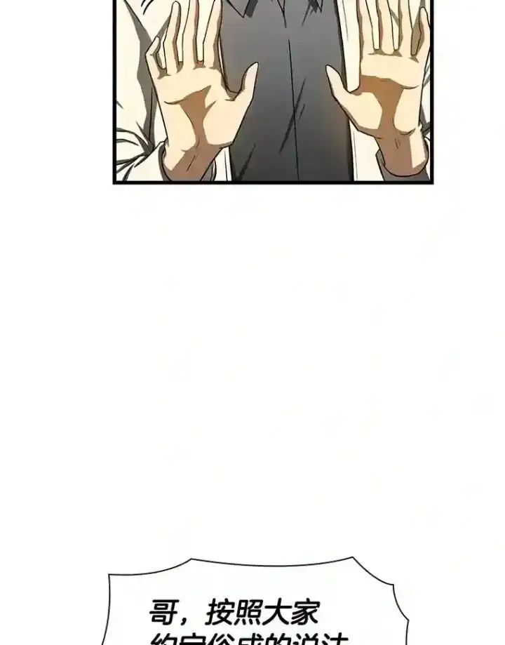 漫画《AI神医的诞生》39.骄傲第96张图