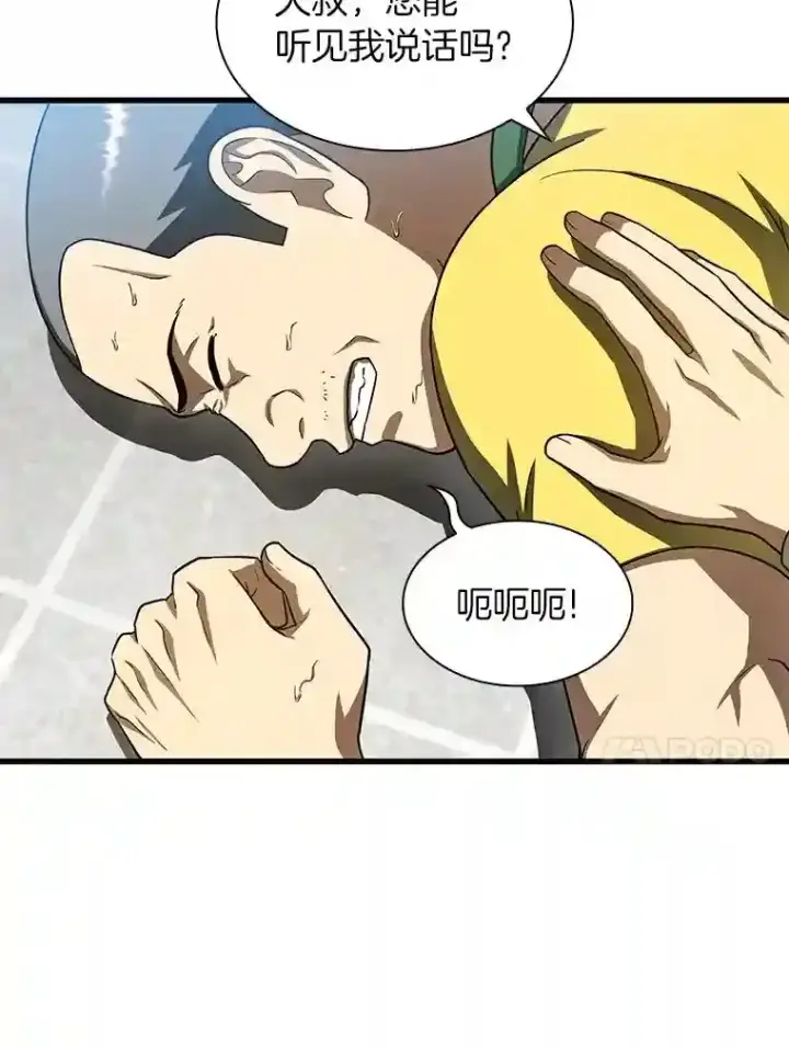 漫画《AI神医的诞生》40.权限之外第10张图