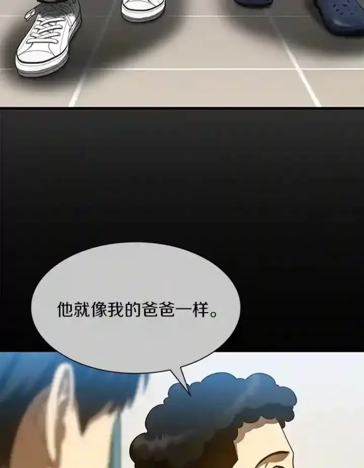 漫画《AI神医的诞生》40.权限之外第100张图