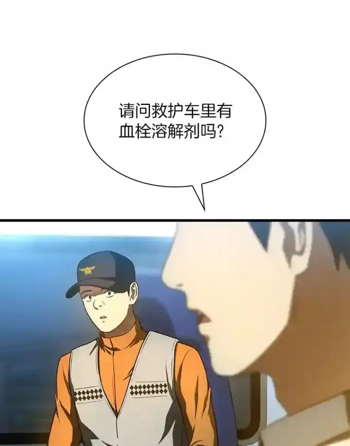 漫画《AI神医的诞生》40.权限之外第106张图