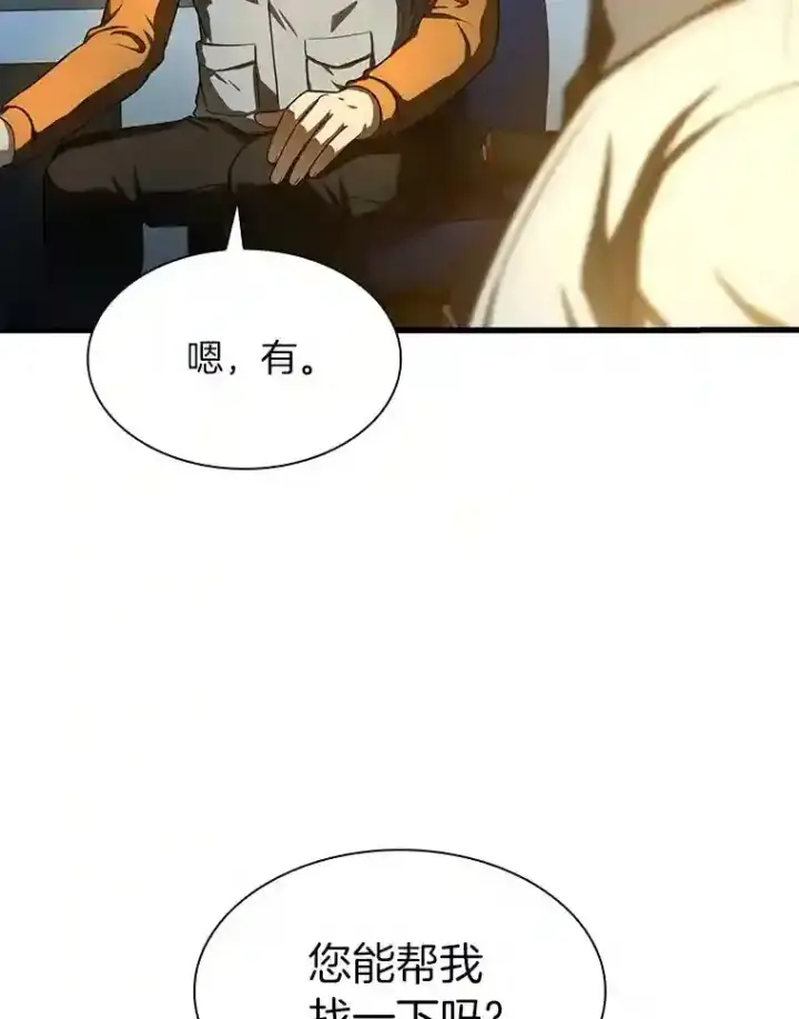 漫画《AI神医的诞生》40.权限之外第107张图