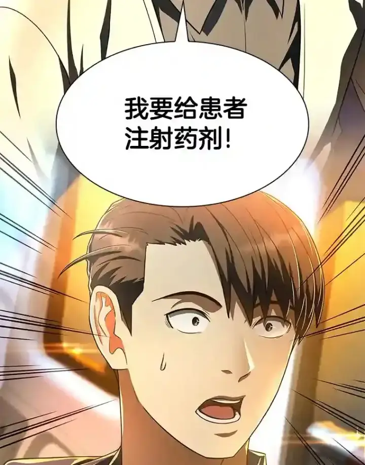 漫画《AI神医的诞生》40.权限之外第109张图