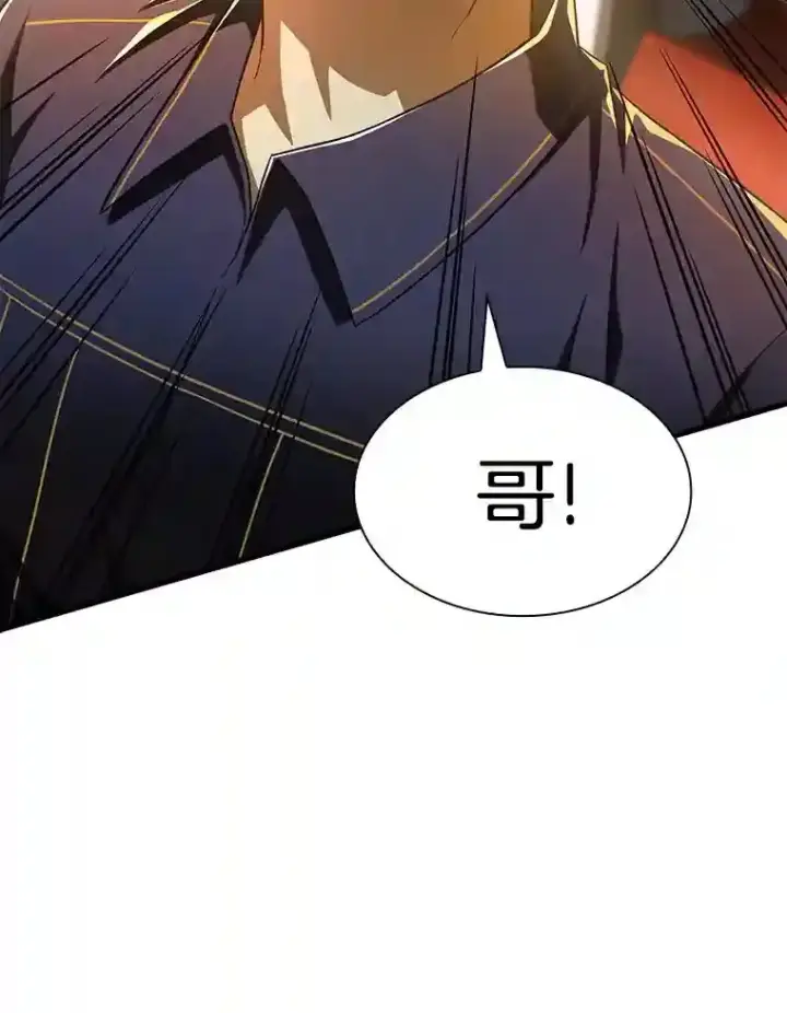 漫画《AI神医的诞生》40.权限之外第110张图