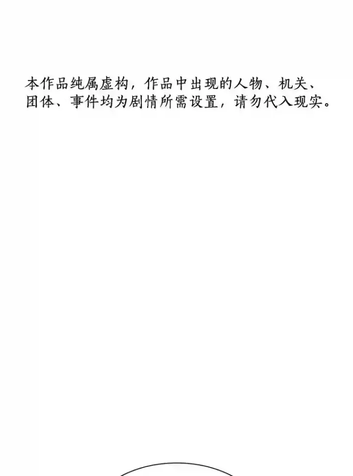 漫画《AI神医的诞生》40.权限之外第112张图