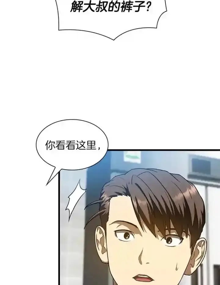 漫画《AI神医的诞生》40.权限之外第21张图