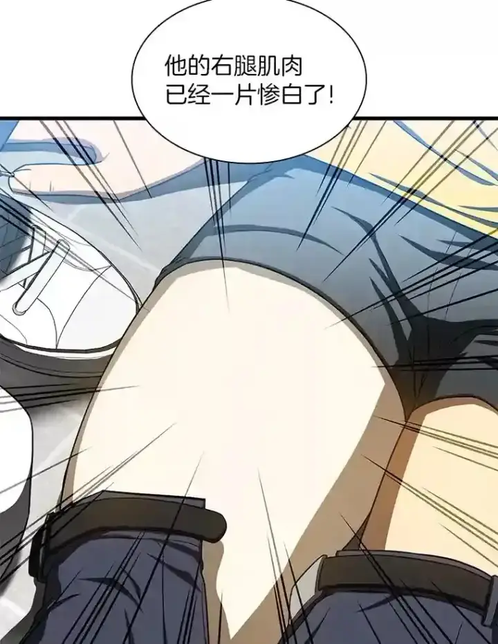 漫画《AI神医的诞生》40.权限之外第23张图