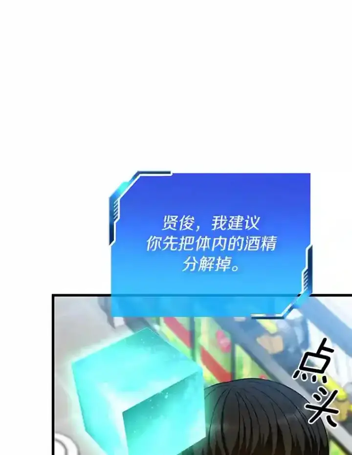 漫画《AI神医的诞生》40.权限之外第26张图