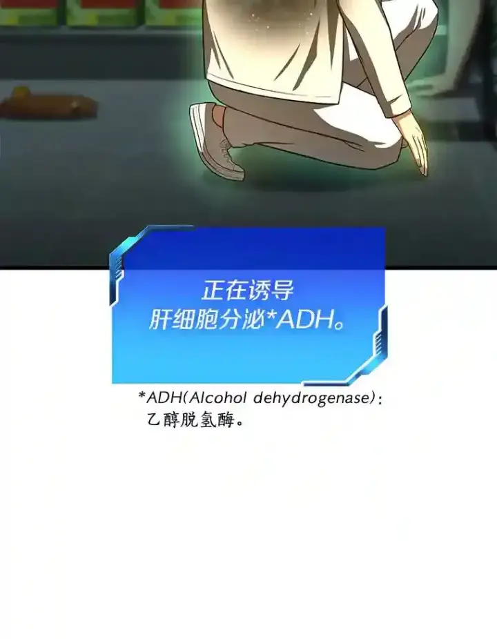 漫画《AI神医的诞生》40.权限之外第29张图