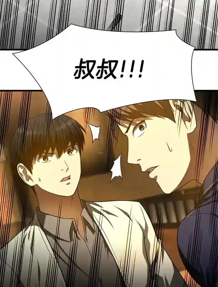 漫画《AI神医的诞生》40.权限之外第3张图