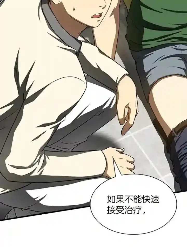 漫画《AI神医的诞生》40.权限之外第39张图