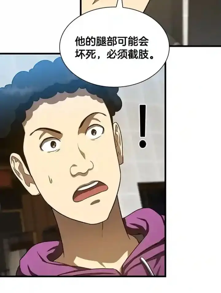 漫画《AI神医的诞生》40.权限之外第41张图