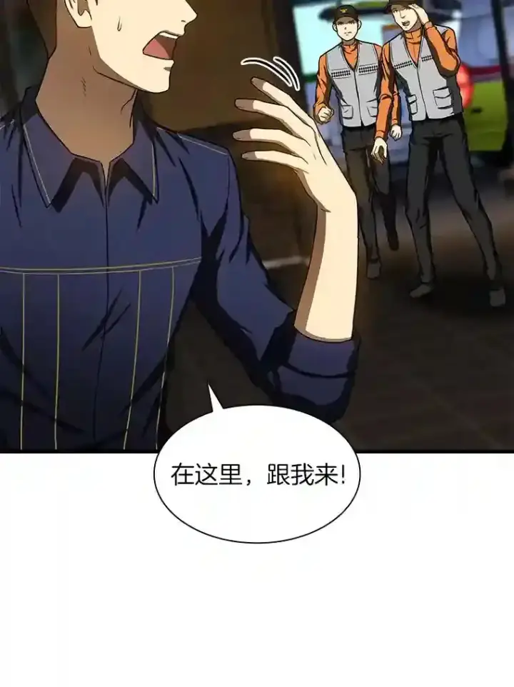 漫画《AI神医的诞生》40.权限之外第46张图