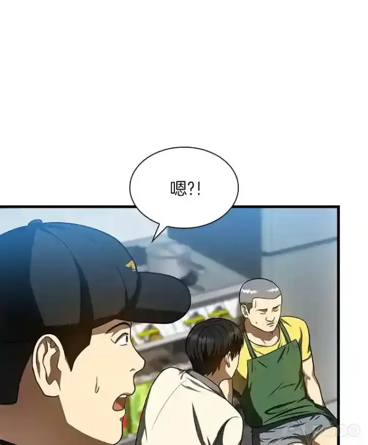 漫画《AI神医的诞生》40.权限之外第47张图
