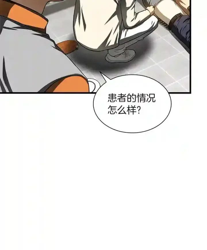 漫画《AI神医的诞生》40.权限之外第48张图