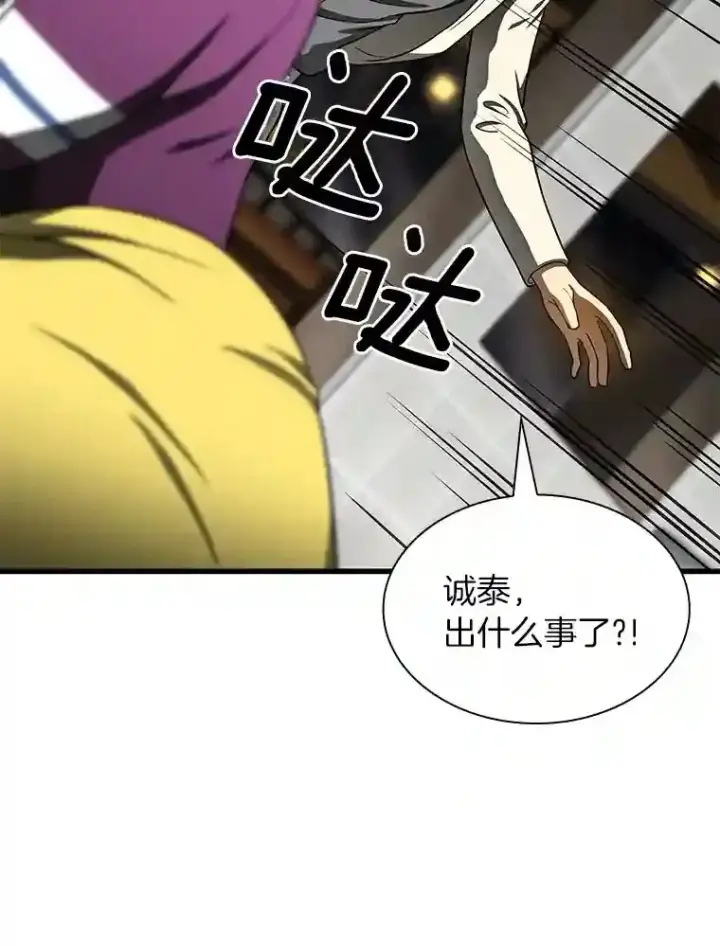 漫画《AI神医的诞生》40.权限之外第5张图