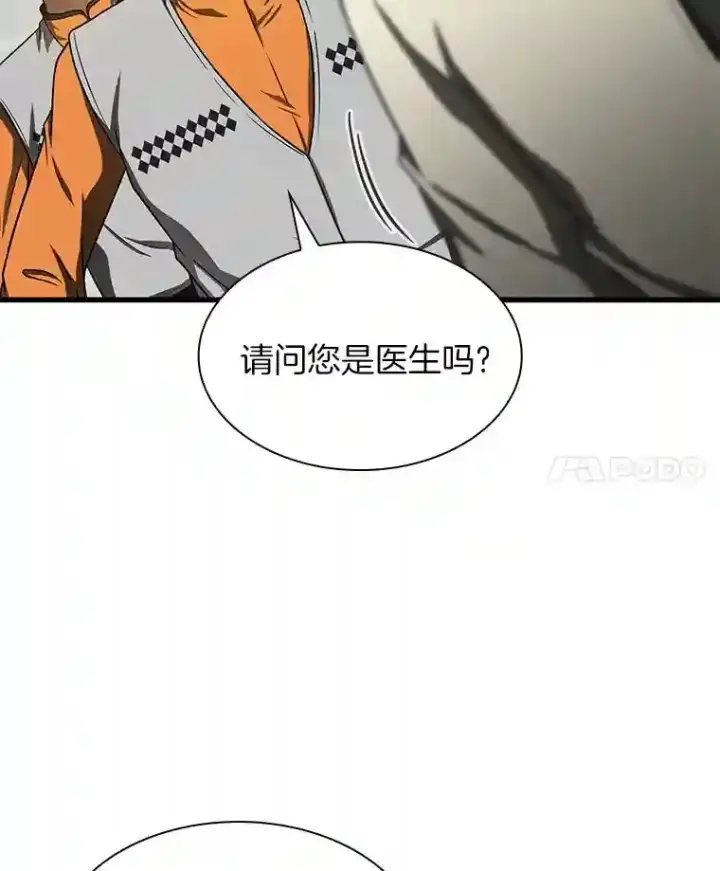 漫画《AI神医的诞生》40.权限之外第50张图