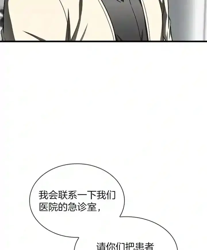 漫画《AI神医的诞生》40.权限之外第52张图